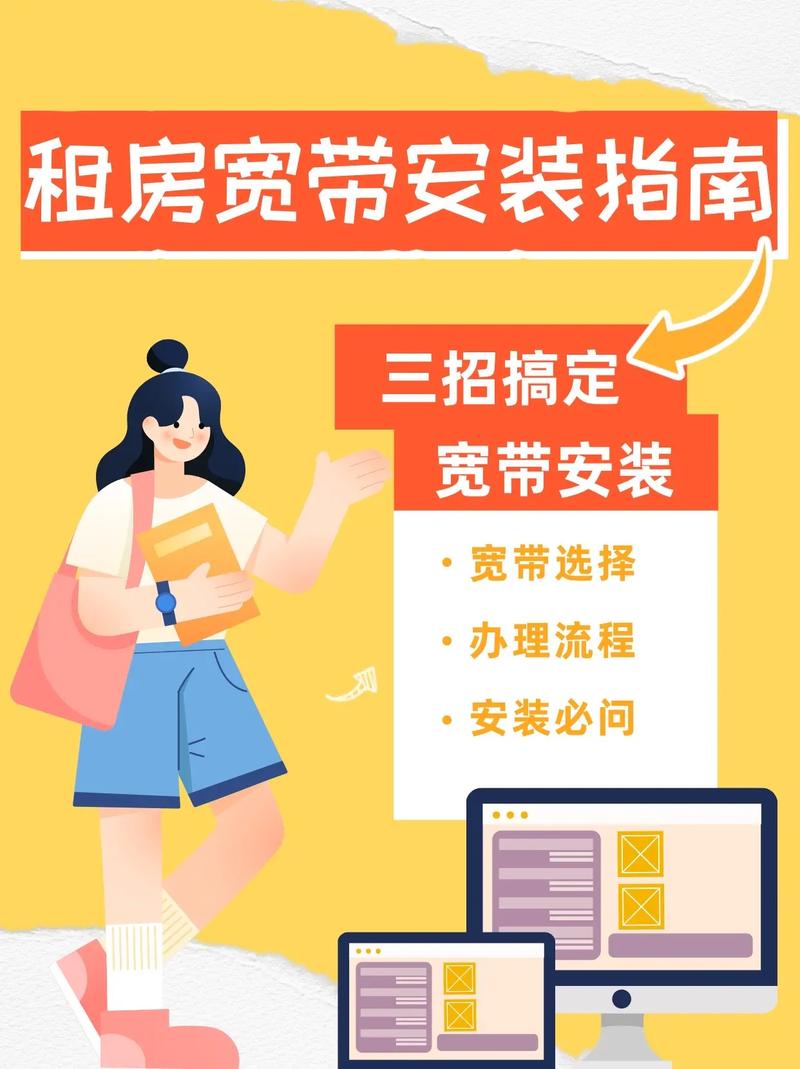 出租房宽带怎么连接