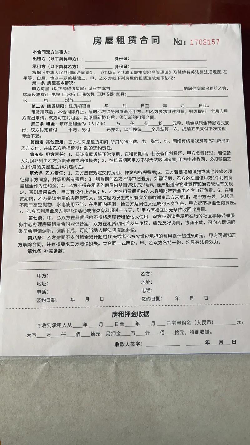 手写租房协议怎么写