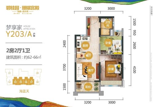 碧桂园珊瑚宫殿房价