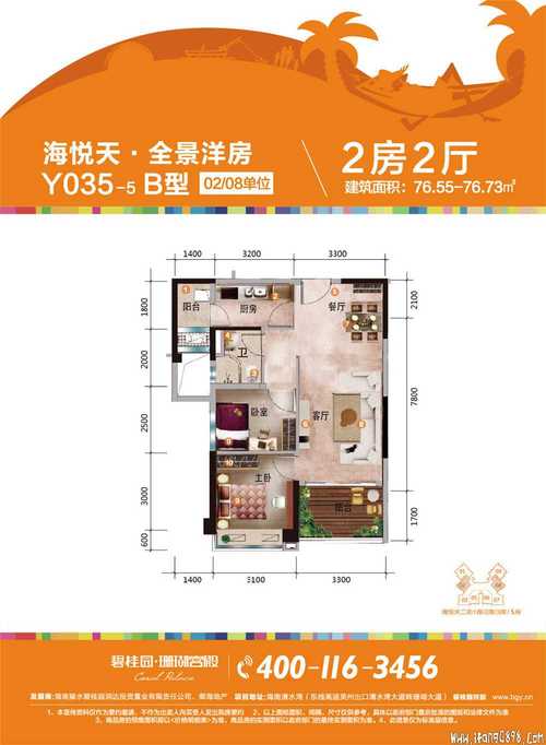 碧桂园珊瑚宫殿房价