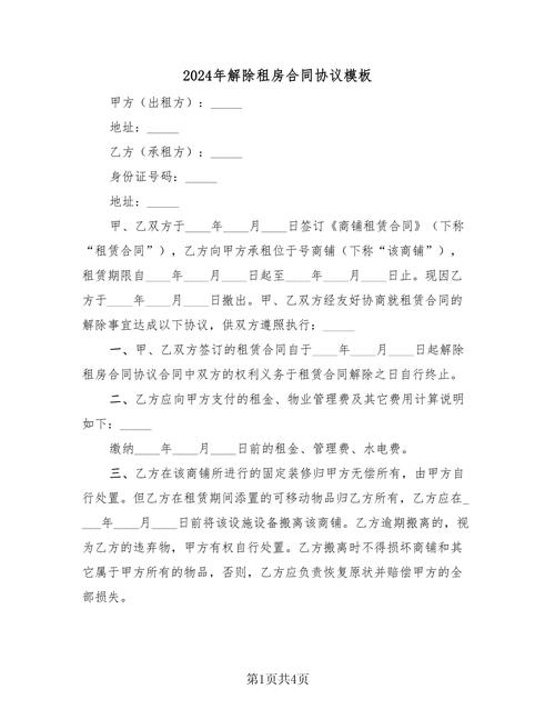 租房合同掉了怎么办