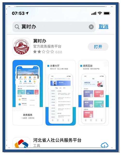 石家庄公租房怎么申请