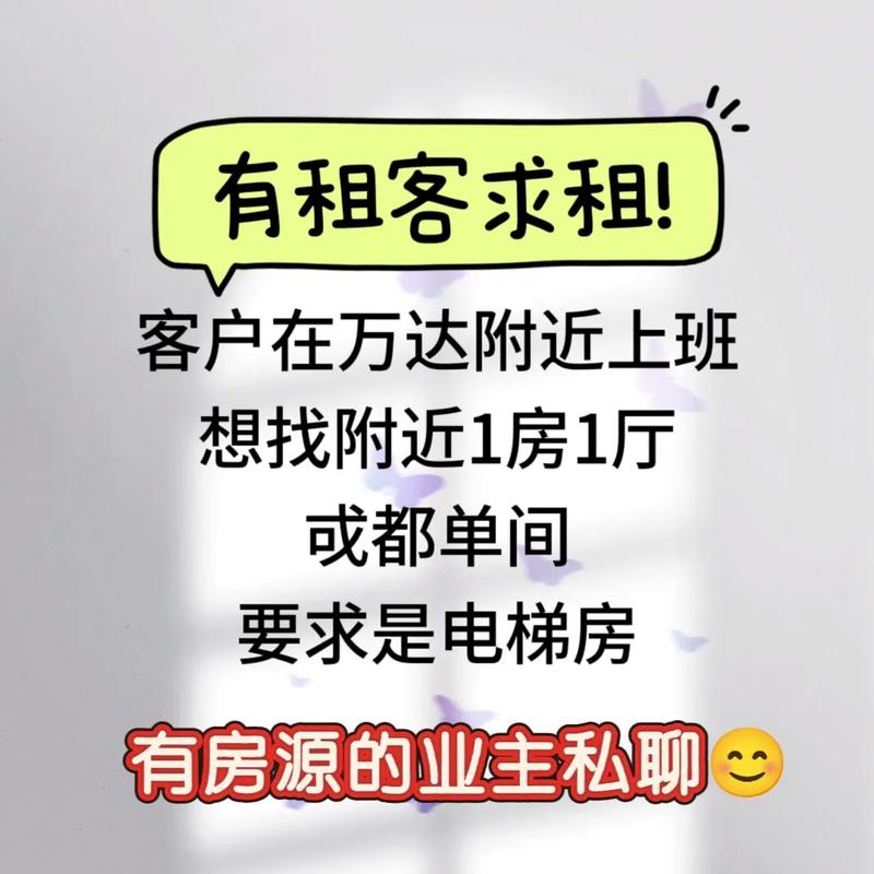 想租房子怎么找