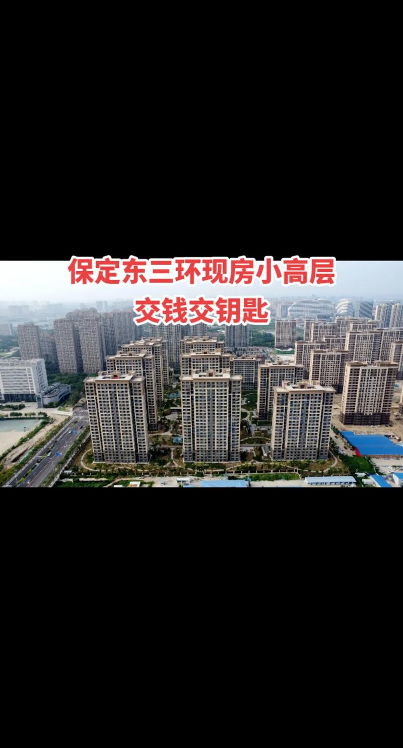 保定新开楼盘最新房价