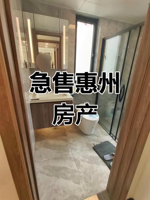 惠州城市花园二手房