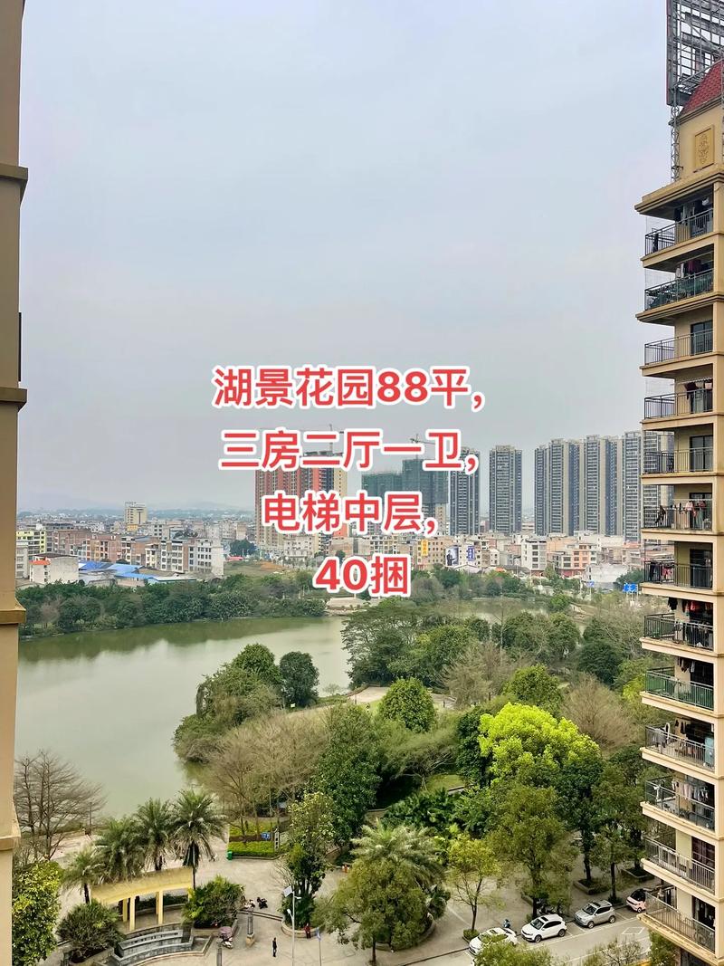 阳江景湖花园二手房