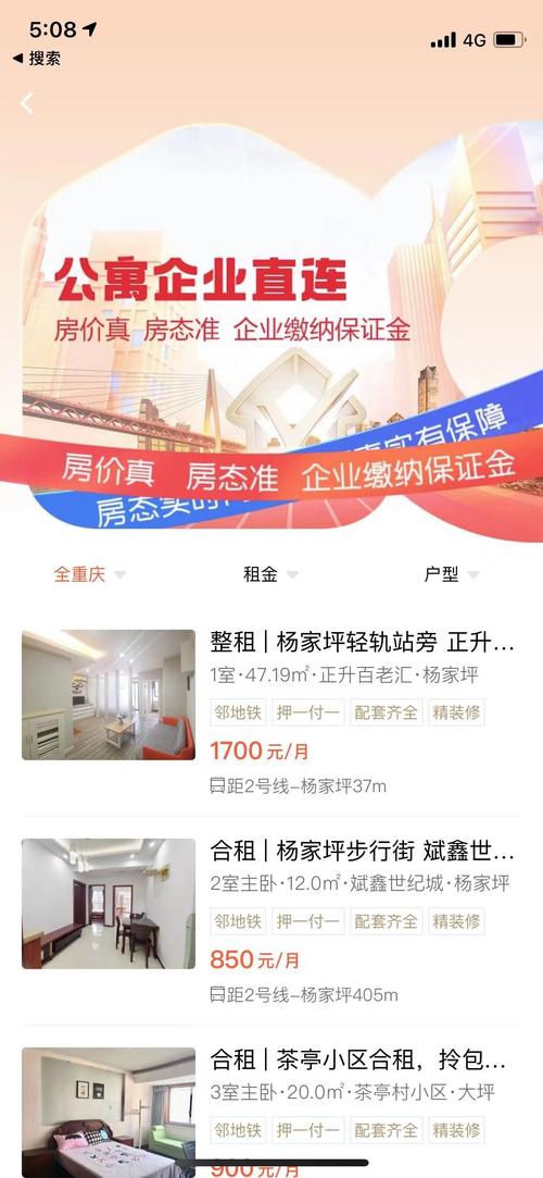 58同城怎么出租房子