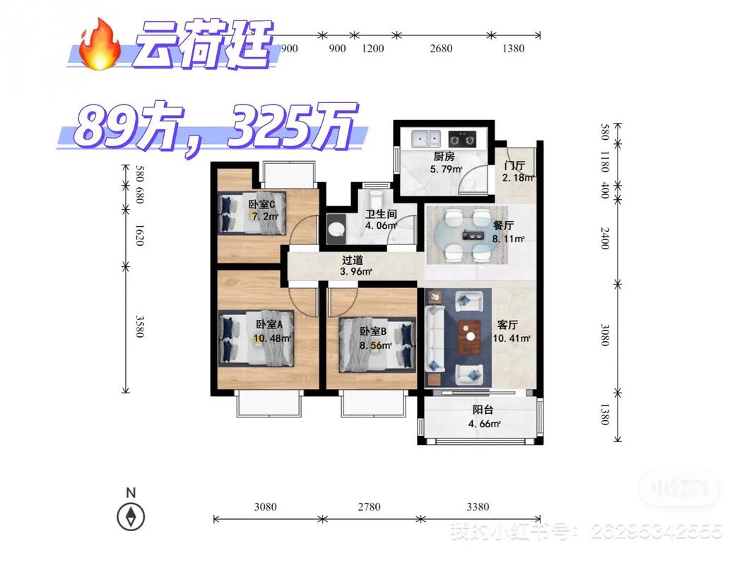 杭州云荷廷房价