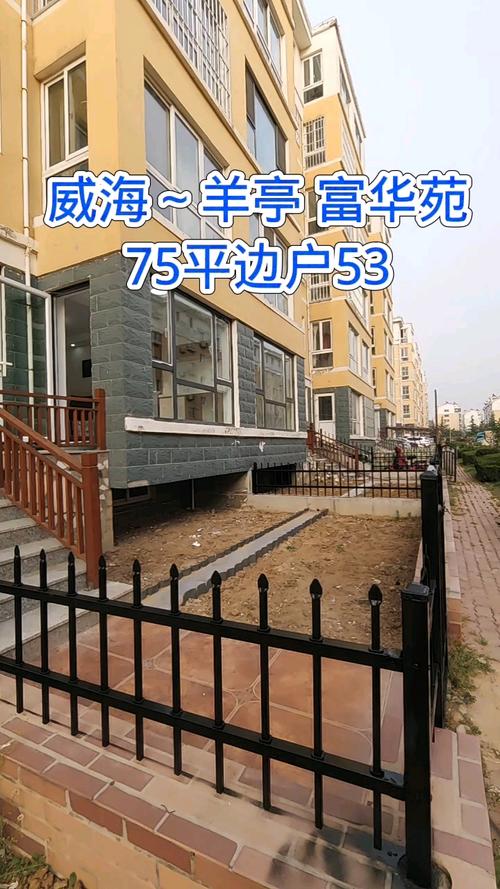 威海草庙子房价