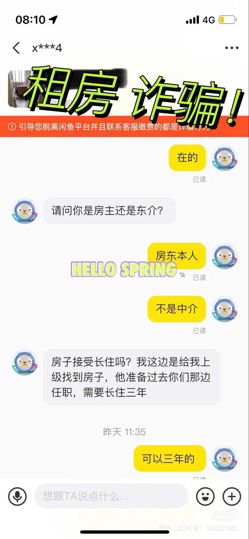租房被中介骗了怎么办