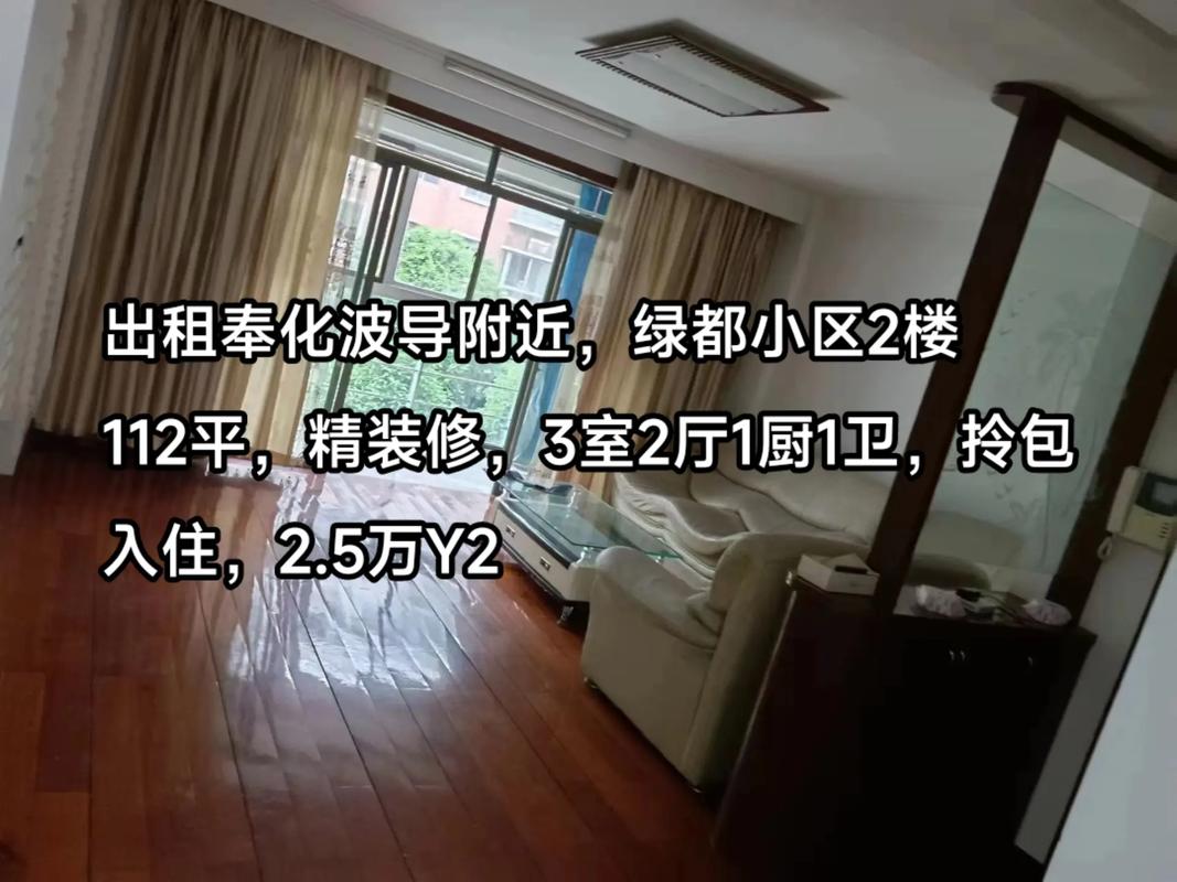 奉化绿都小区房价