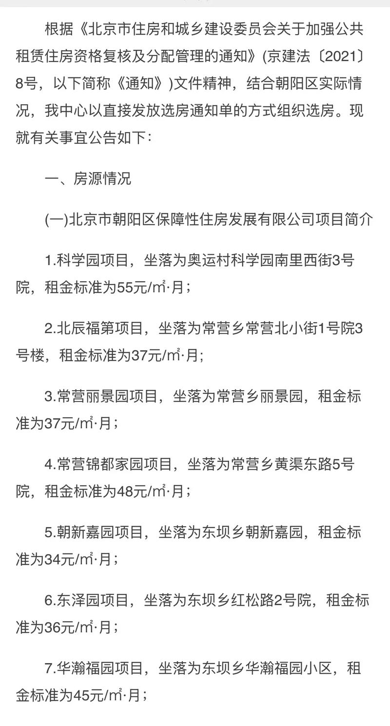 公租房5年后怎么办
