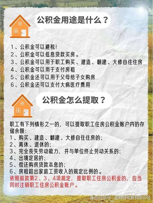 怎么用住房公积金租房