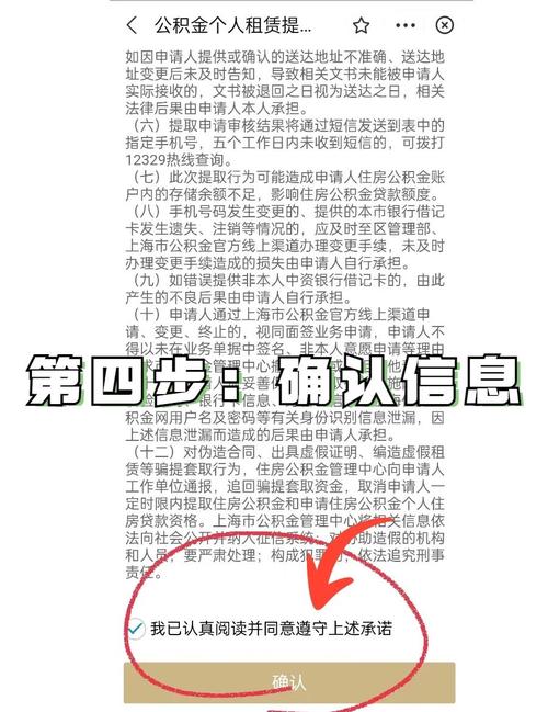 租房怎么取住房公积金