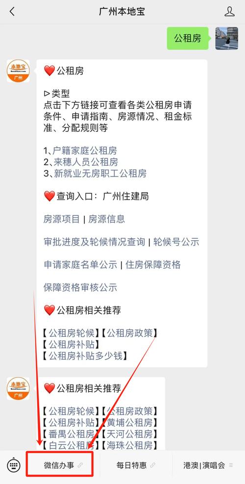 公租房是怎么摇号的