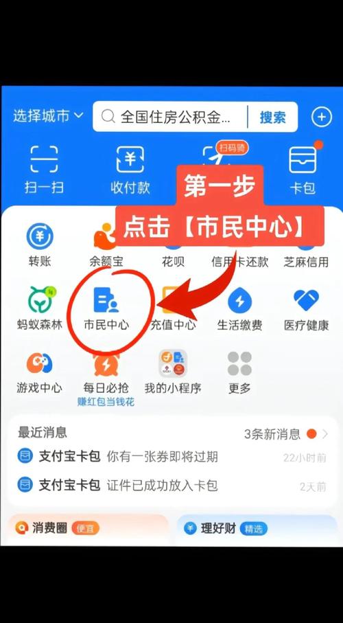 住房公积金租房怎么用