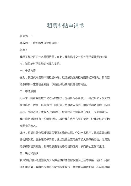 合肥租房补贴怎么申请