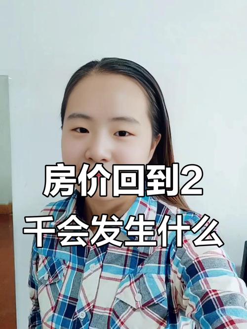 周口的房价走势