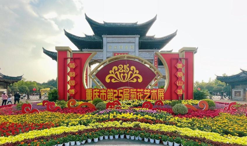 重庆园博园附近楼盘