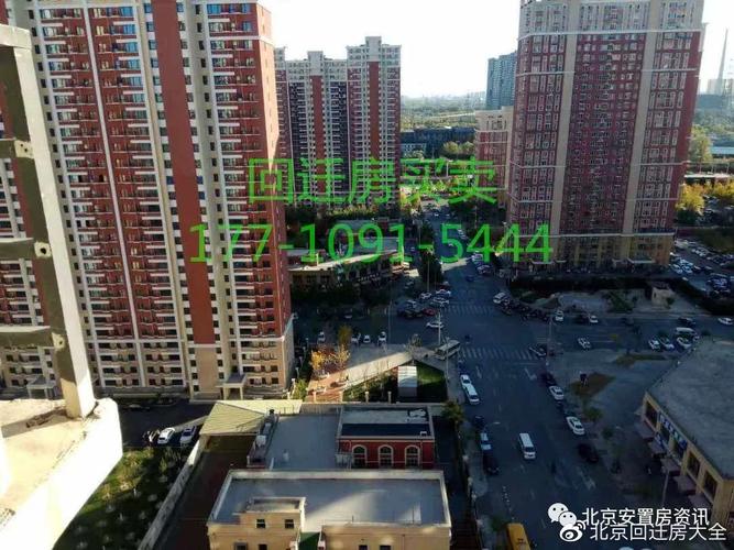 北京市朝阳区北花园小区