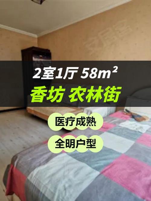 哈尔滨和平小区房价