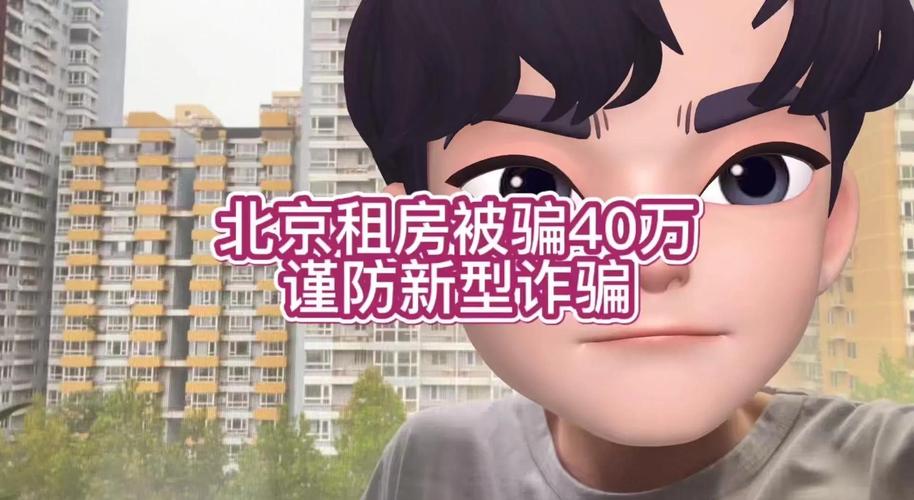 租房子被骗了怎么办