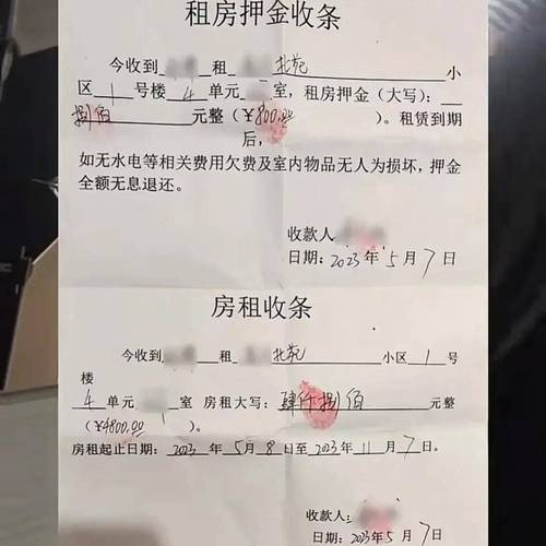 租房押金收条怎么写