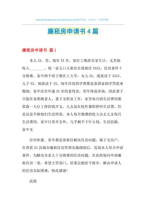 杭州廉租房怎么申请