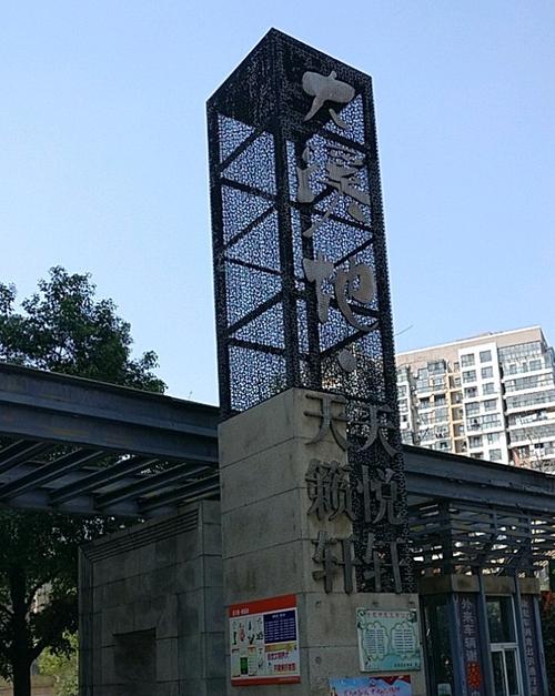 合肥大溪地楼盘