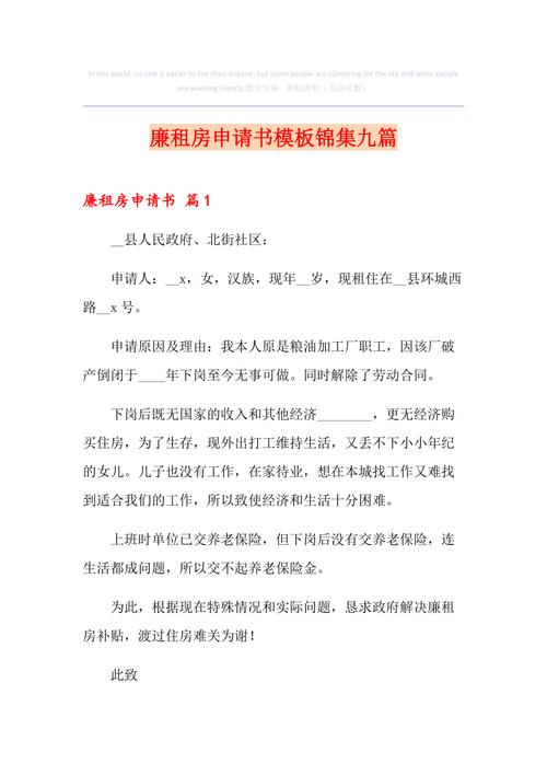 郑州廉租房怎么申请