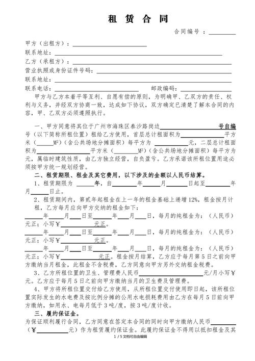 租房递增怎么算