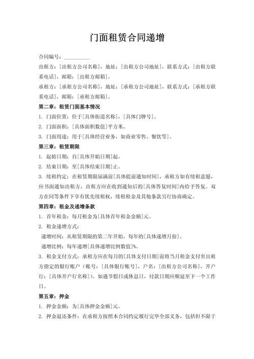 租房递增怎么算