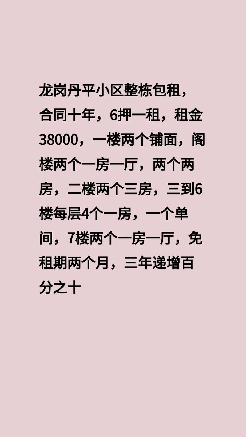 租房递增怎么算