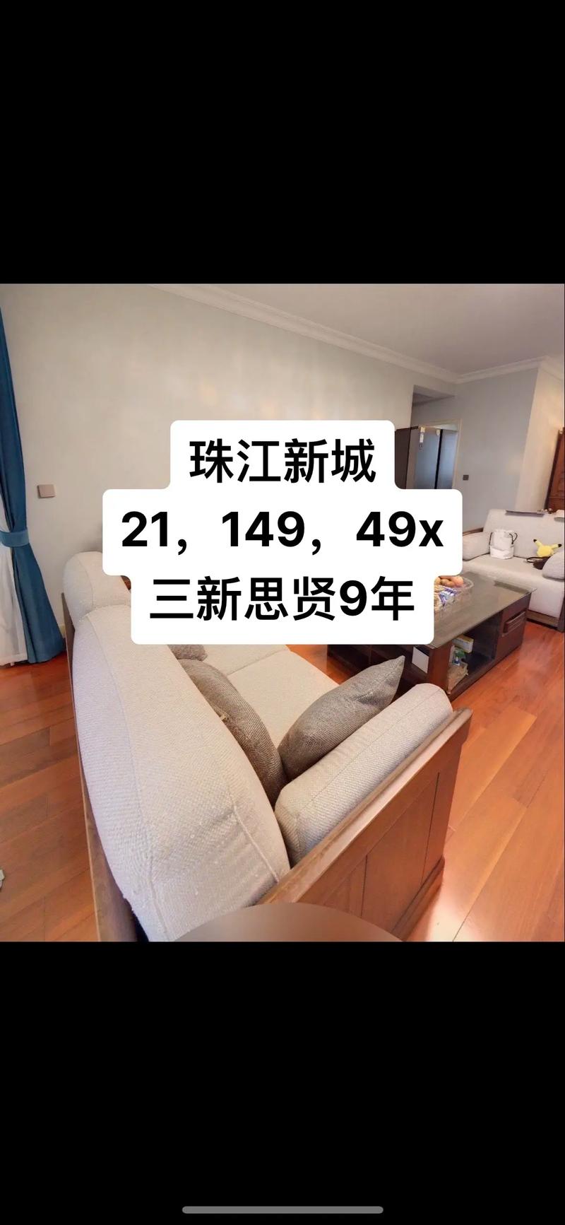 松江珠江新城房价