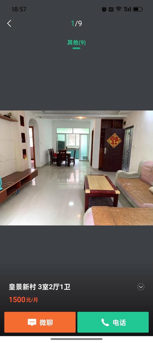 惠安中新花园二手房