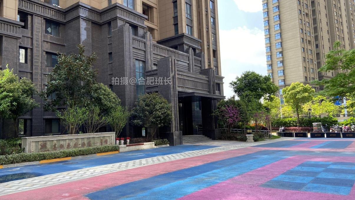 合肥高铁都市花园怎么样