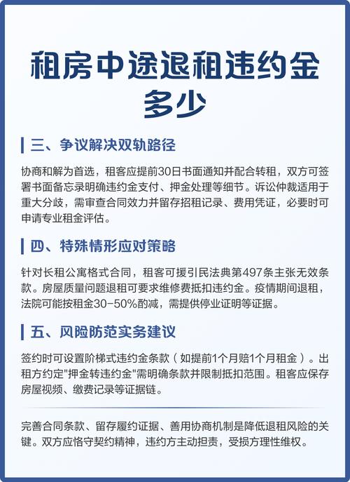 租房违约金怎么赔偿