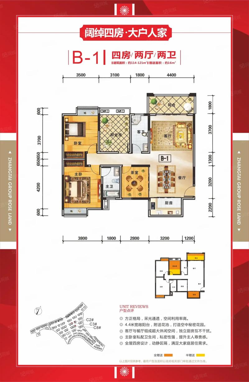 万泰花园二期户型图