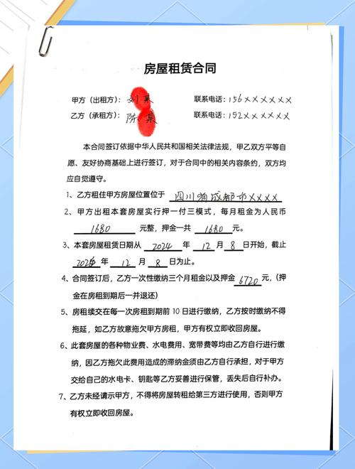 关于租房合同怎么写