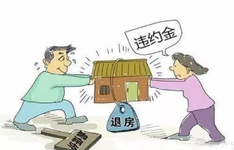 租房怎么投诉