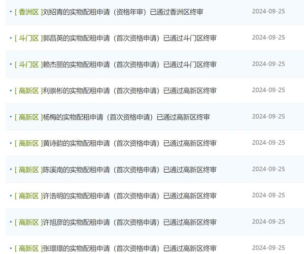 珠海公租房怎么申请