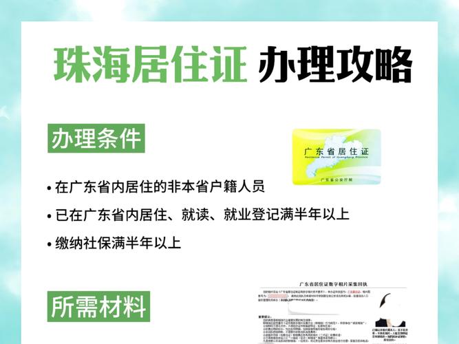 珠海公租房怎么申请