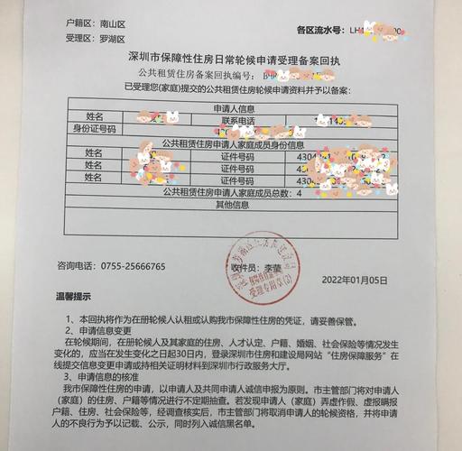 珠海公租房怎么申请