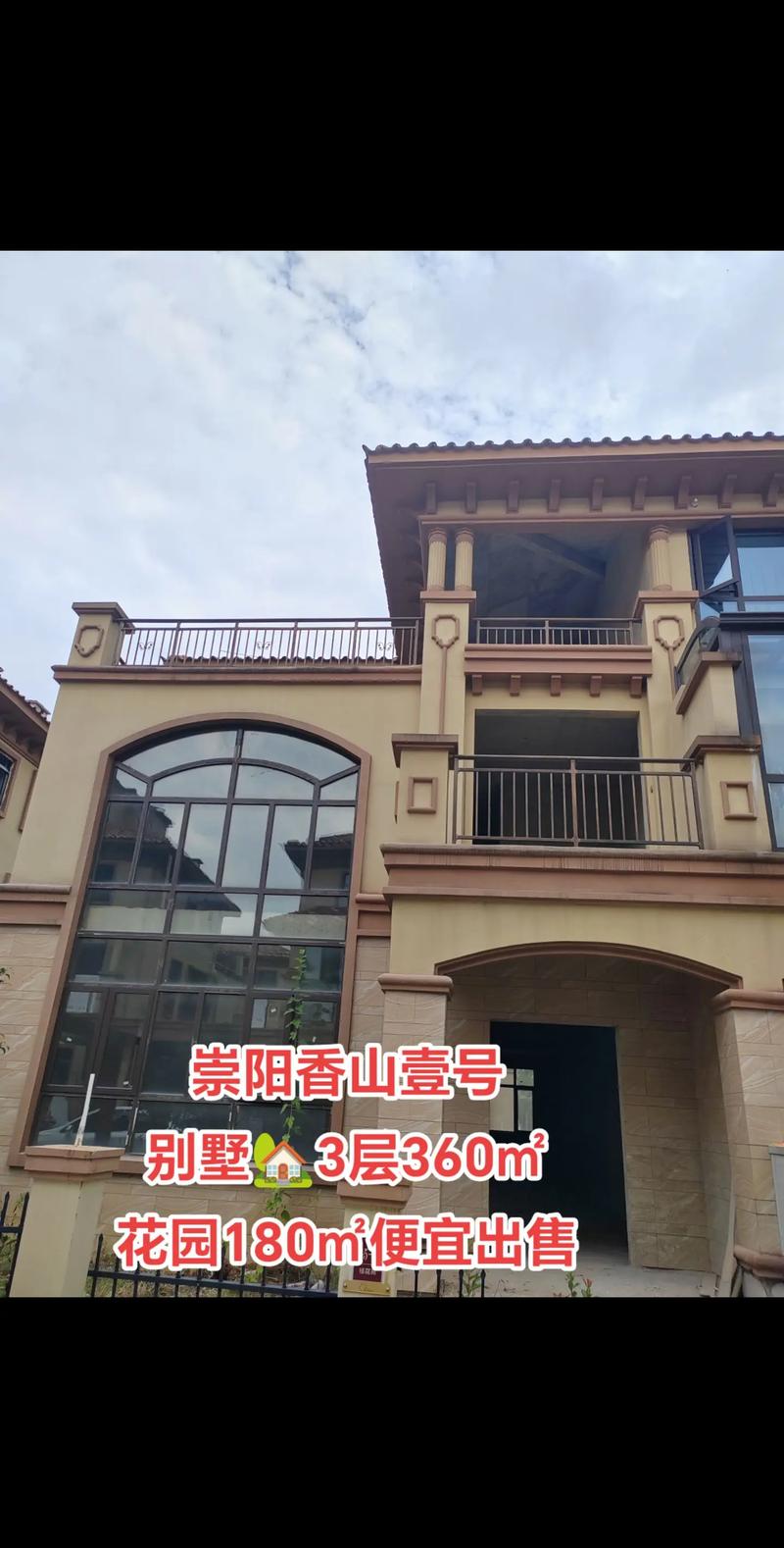 崇阳县哪个楼盘最好