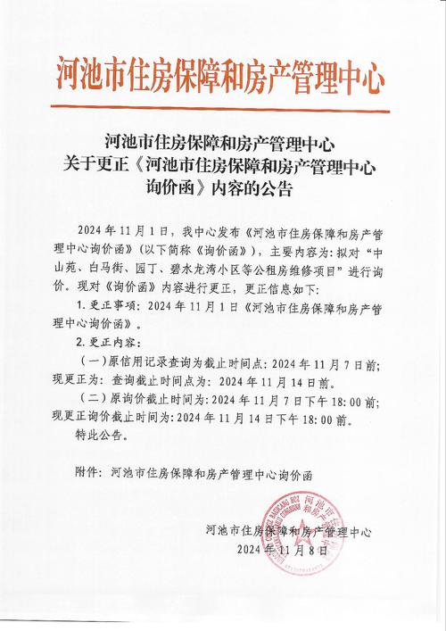 石家庄楼盘补证新闻