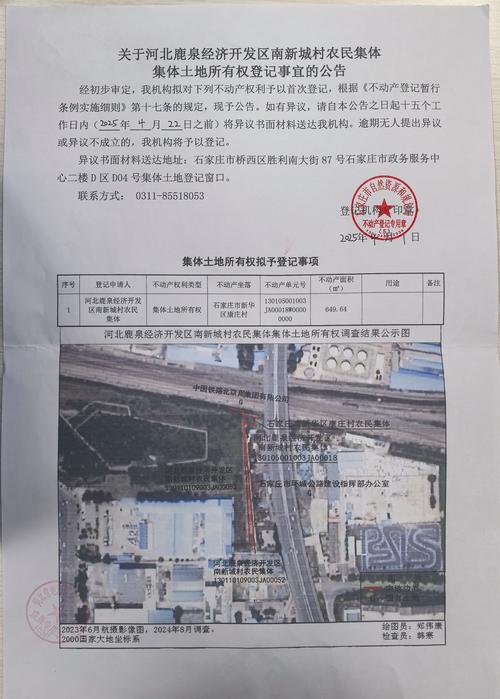 石家庄楼盘补证新闻