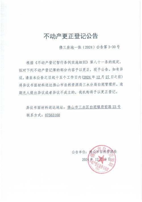 石家庄楼盘补证新闻