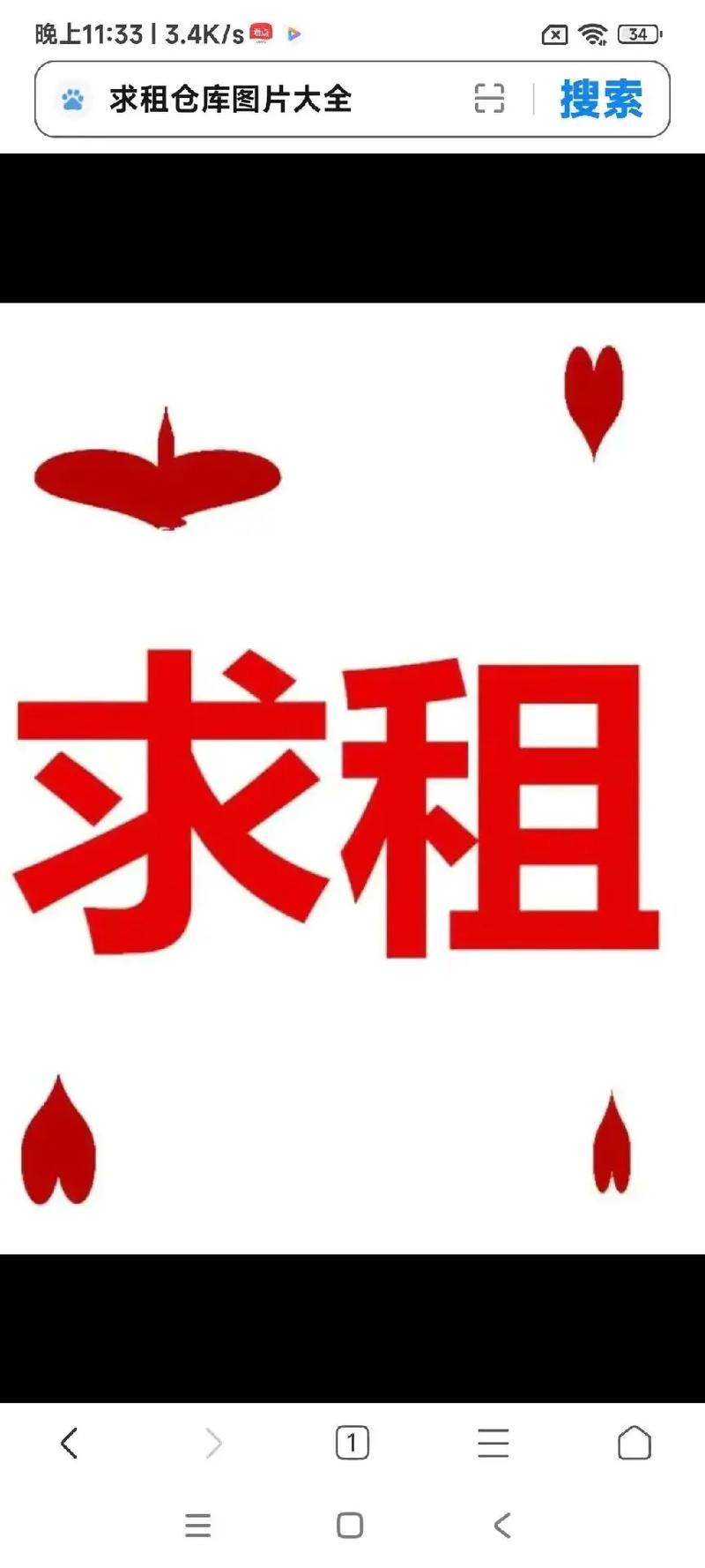 求租房子信息怎么写