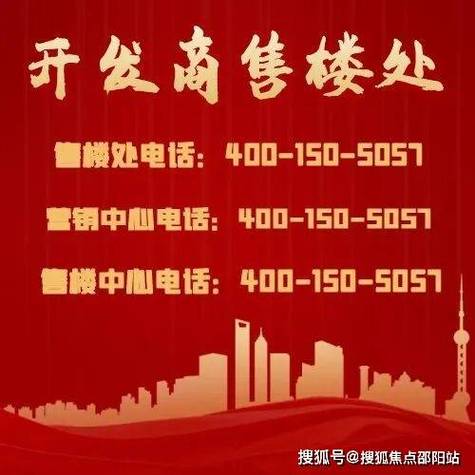 楼盘中途换开发商