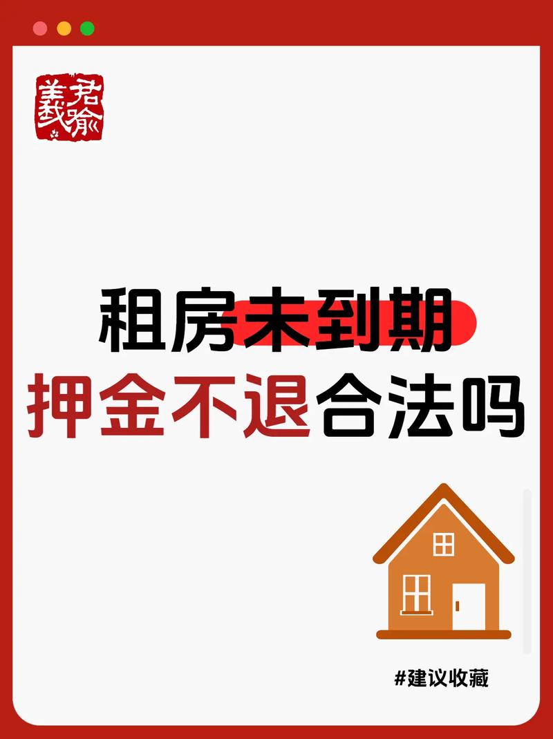 租房到期不搬怎么办